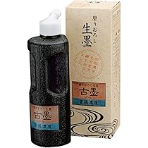 Amazon.co.jp: 3947 多分品 呉竹精昇堂 最高級液体墨 美濃焼壺入